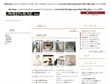 Tablet Screenshot of blog.lr-group.jp